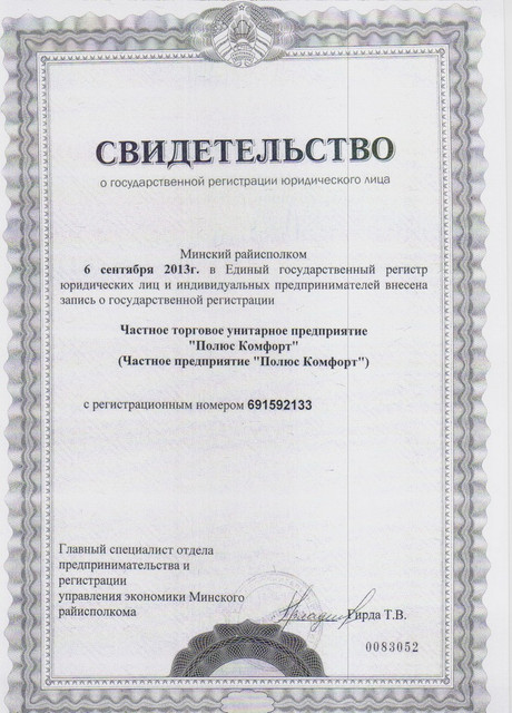 Юридическая информация